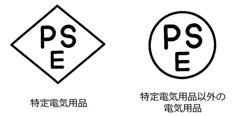 電気用品安全法 Pseマーク とは ブログ コラム クレオテクノロジー 富山 東京で産業機械 包装機 産業用ロボット 家庭用医療機器の設計 製作 販売を手がける会社 電気用品安全法 Pseマーク とは ブログ コラム クレオテクノロジー 富山 東京で産業機械 包装機 産業用ロボット 家庭用医療機器の設計 製作 販売を手がける会社
